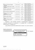 Минпромторг до 27.12.2025_page-0003