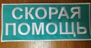 ССМП бирюза